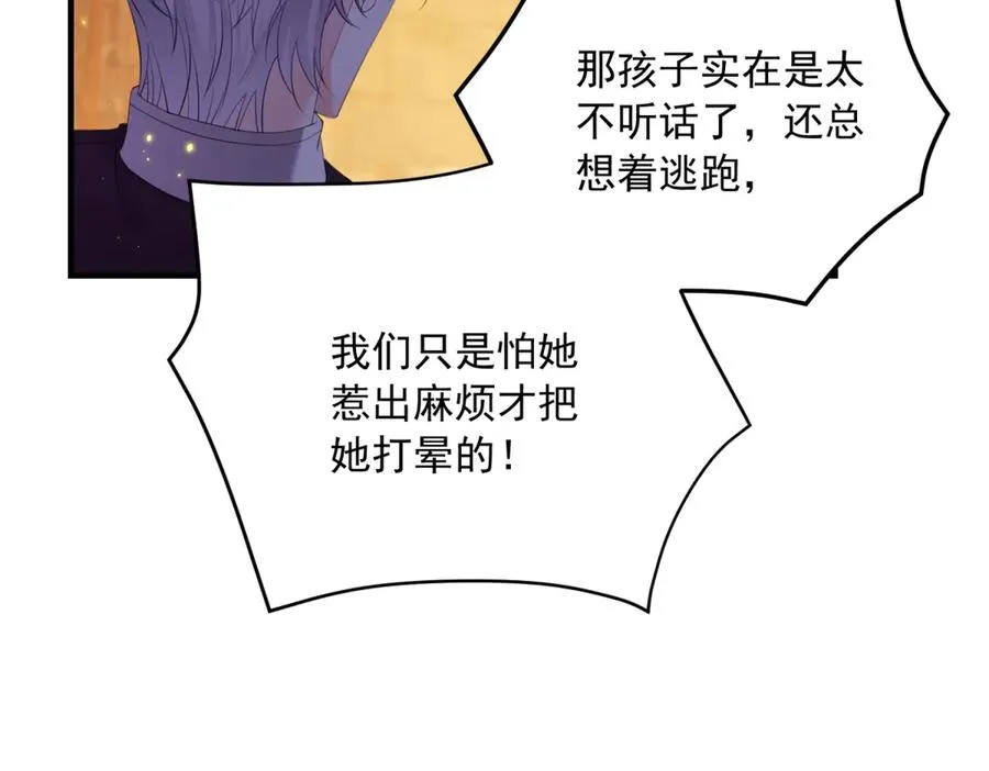 第18话 刑罚 第38页