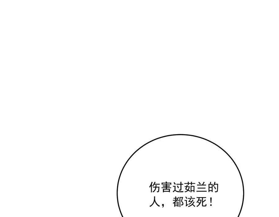 第18话 刑罚 第39页