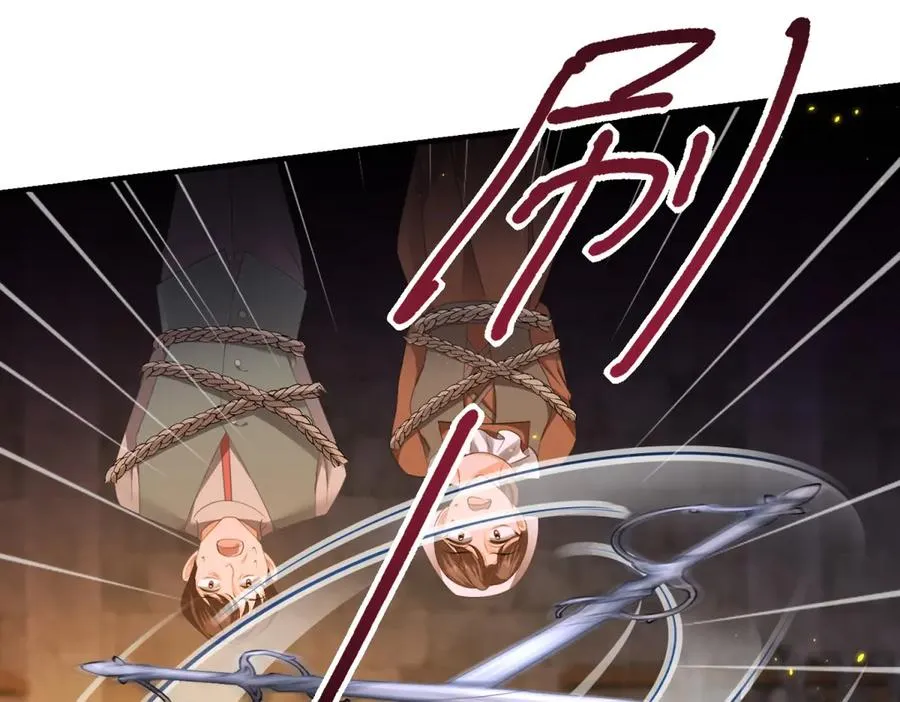 第18话 刑罚 第42页