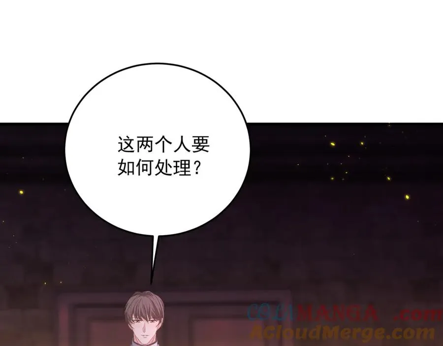 第18话 刑罚 第73页