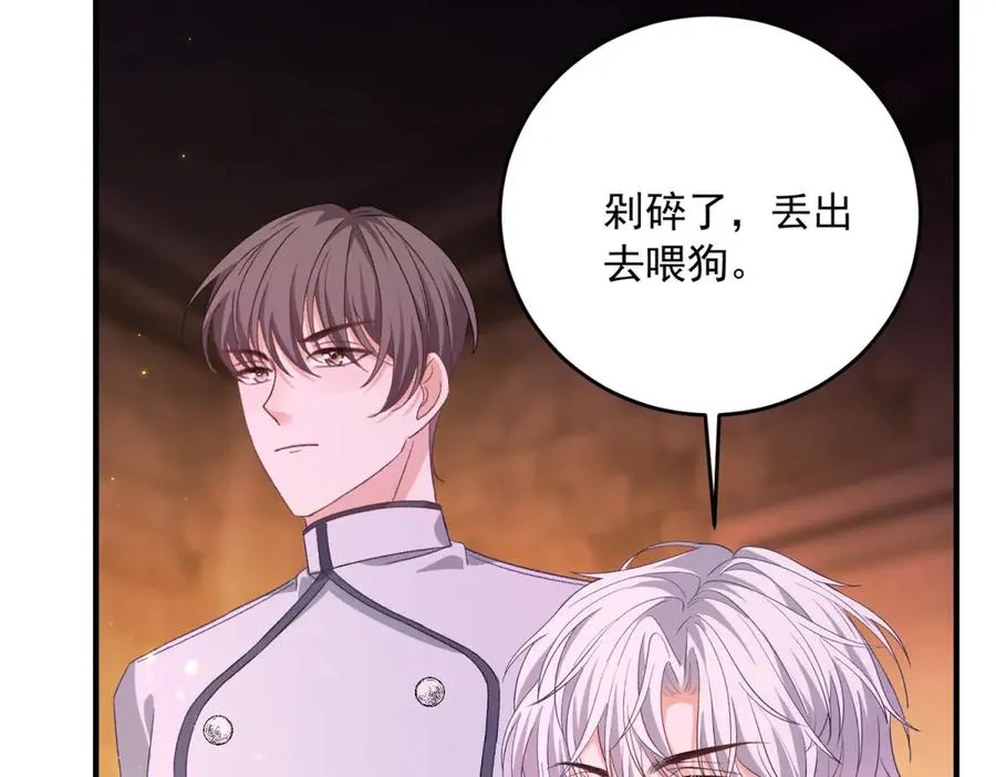 第18话 刑罚 第76页