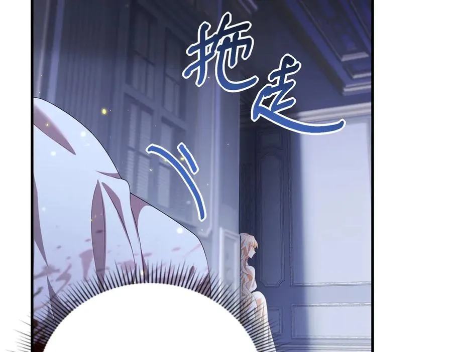 第18话 刑罚 第84页
