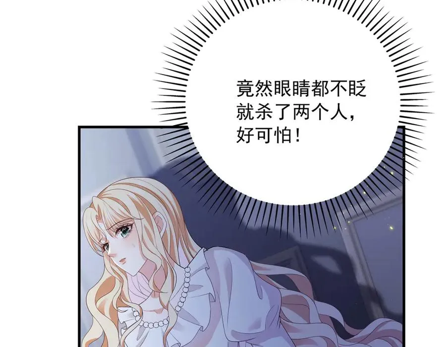 第18话 刑罚 第86页