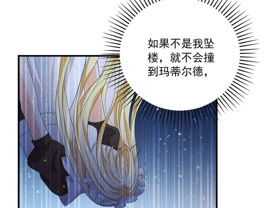 第18话 刑罚 第91页