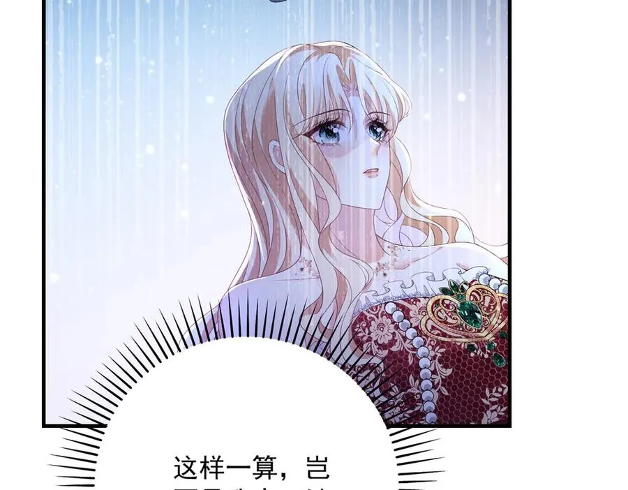 第18话 刑罚 第92页