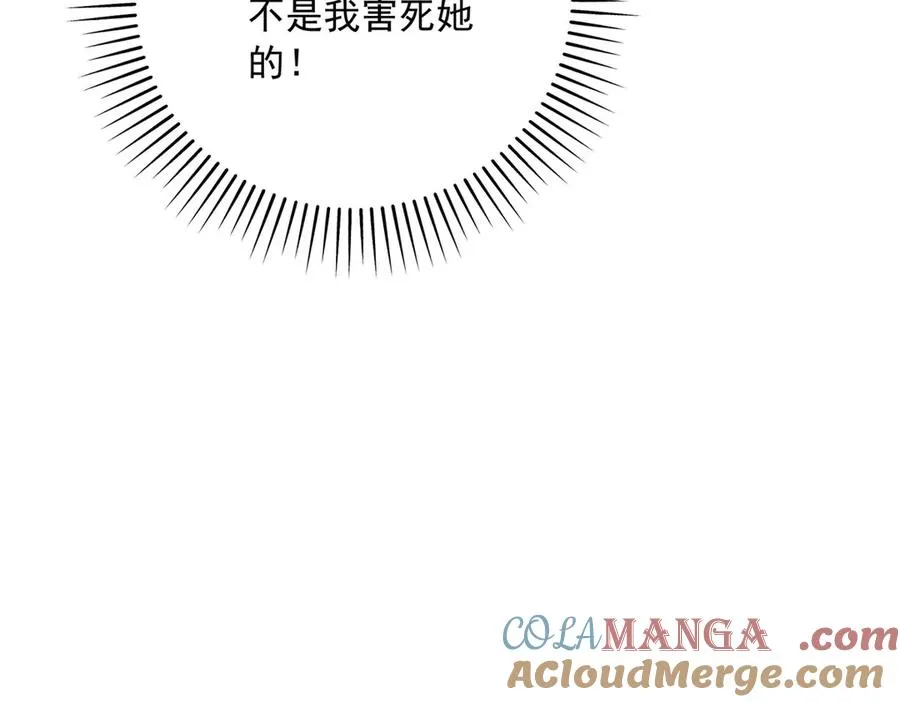 第18话 刑罚 第93页