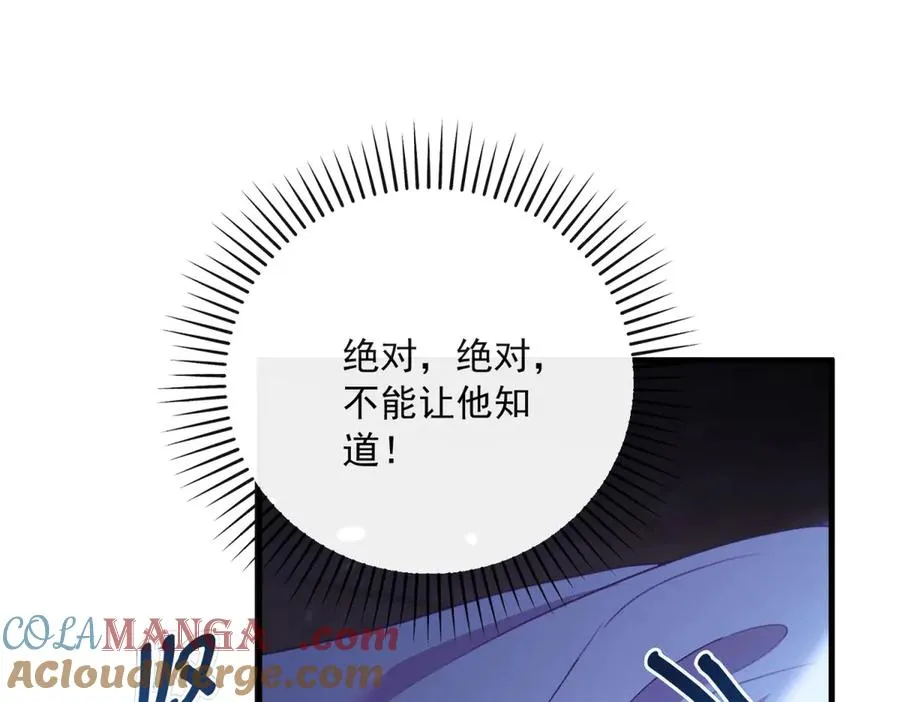 第18话 刑罚 第97页