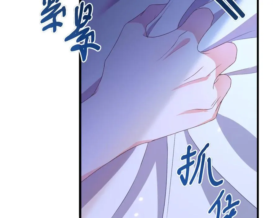 第18话 刑罚 第98页