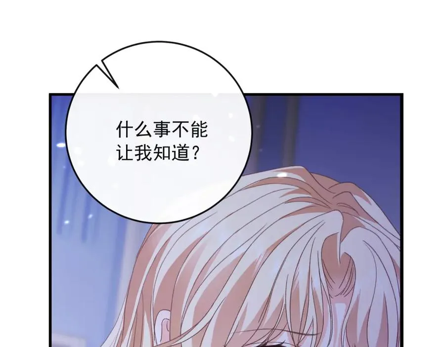 第18话 刑罚 第100页