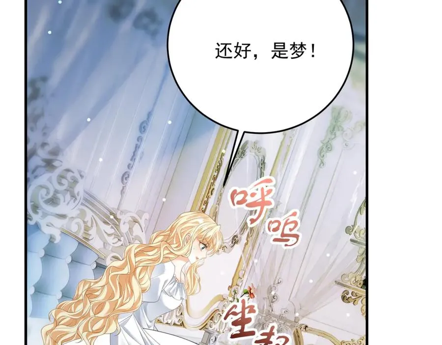 第18话 刑罚 第116页