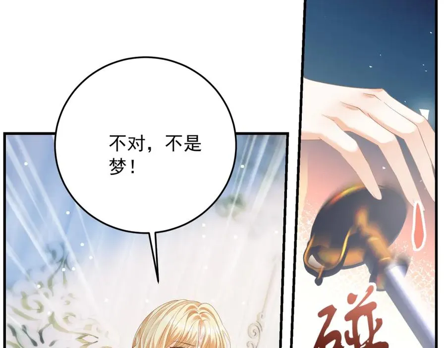 第18话 刑罚 第119页