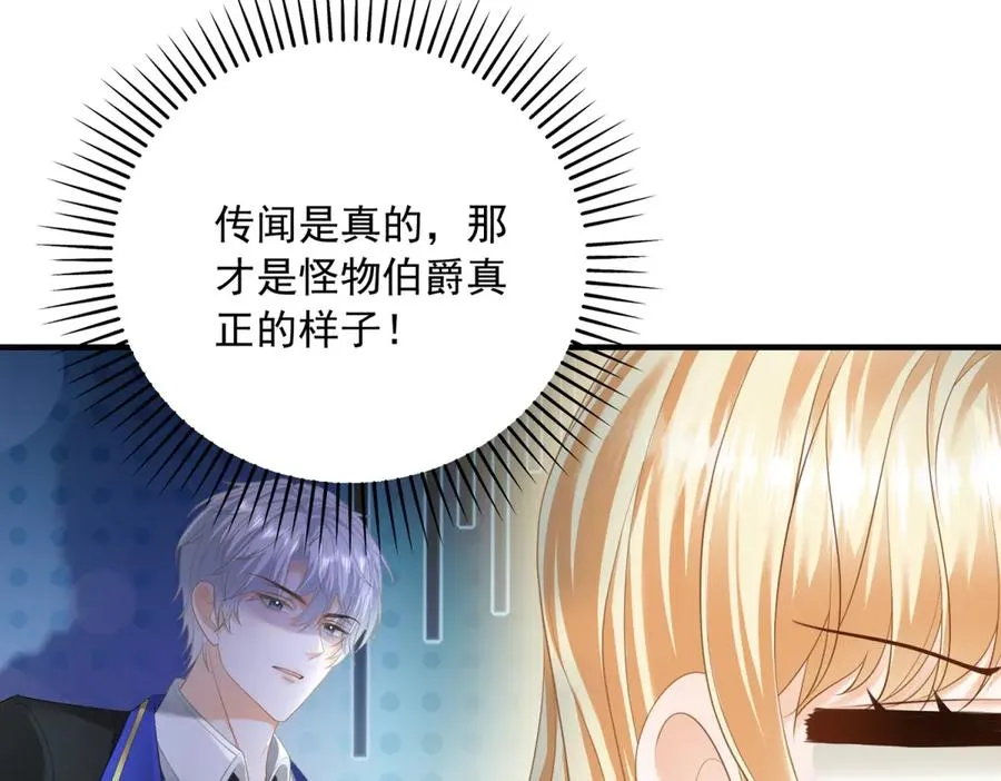 第18话 刑罚 第122页