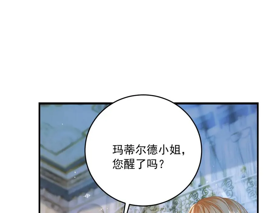 第18话 刑罚 第124页
