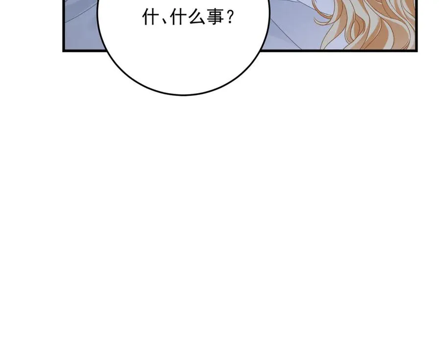 第18话 刑罚 第126页