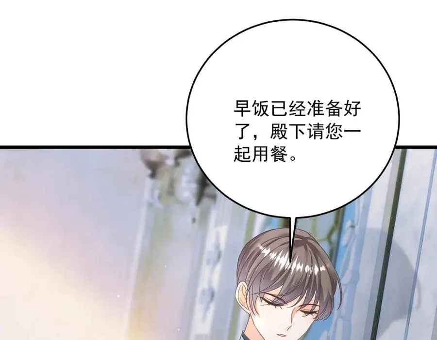 第18话 刑罚 第127页