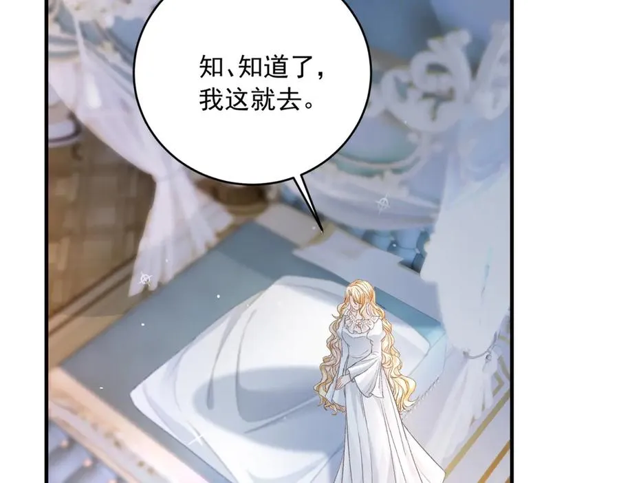 第18话 刑罚 第130页