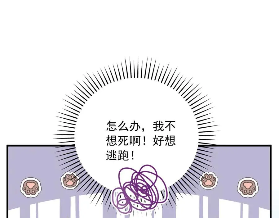 第18话 刑罚 第132页
