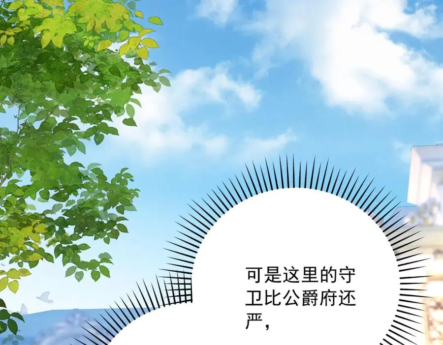 第18话 刑罚 第134页