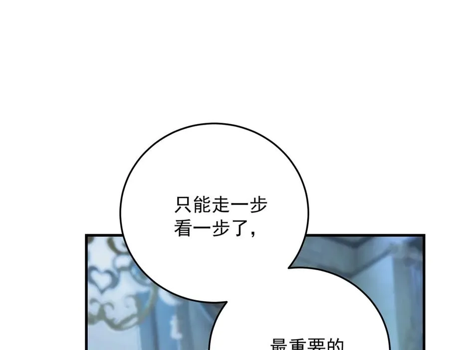第18话 刑罚 第138页