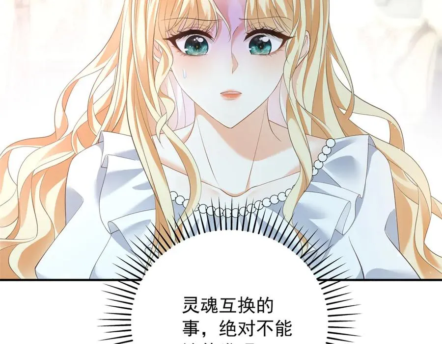 第18话 刑罚 第142页