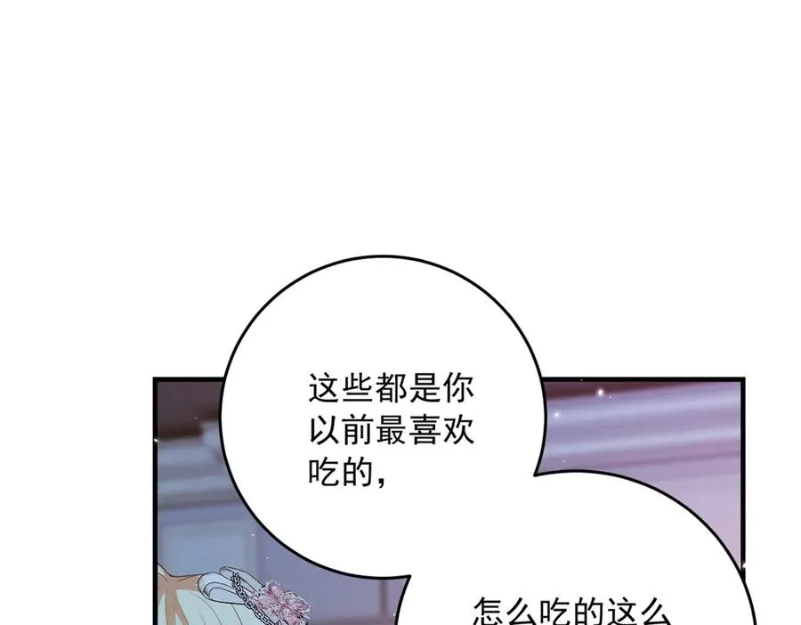 第19话 排面 第7页