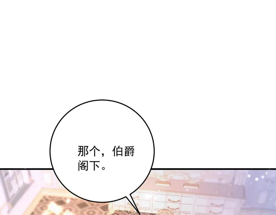 第19话 排面 第15页