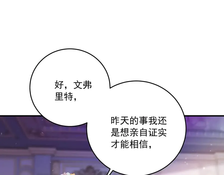 第19话 排面 第18页