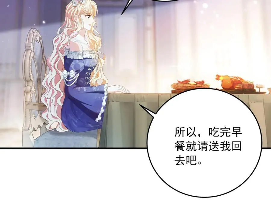 第19话 排面 第19页