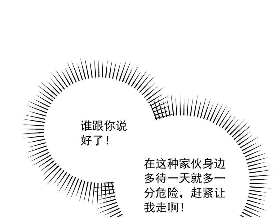 第19话 排面 第23页