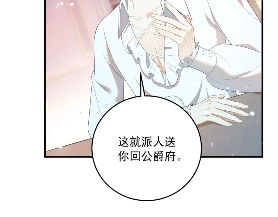 第19话 排面 第27页