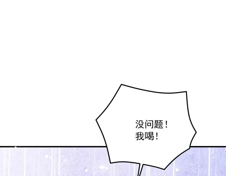 第19话 排面 第40页