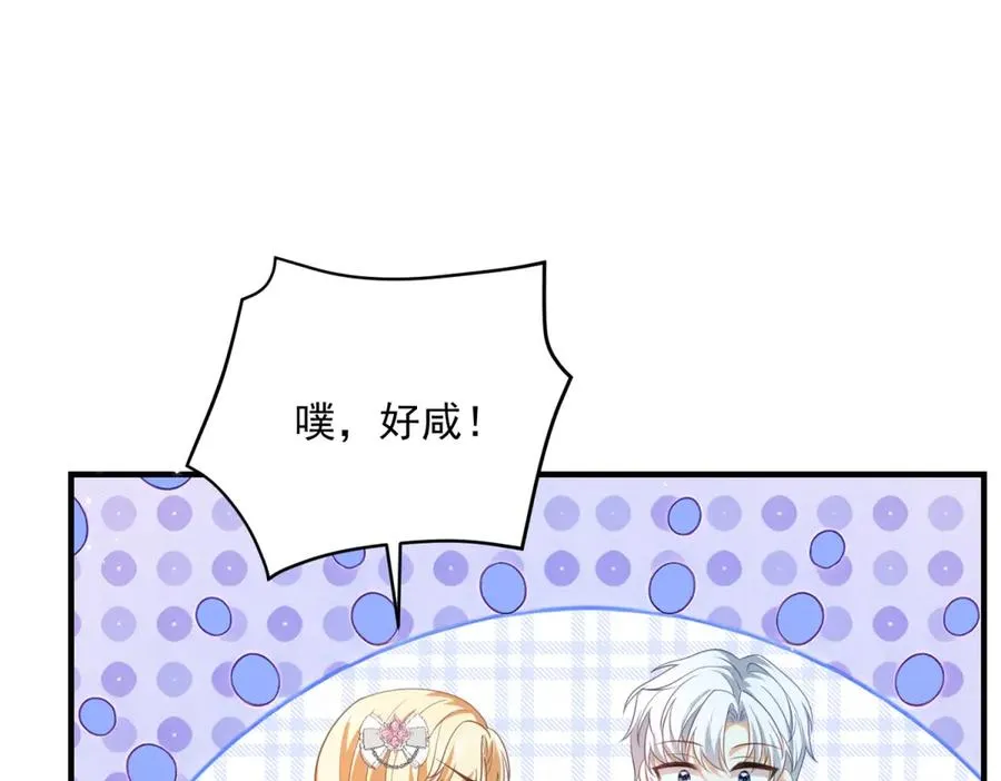 第19话 排面 第43页
