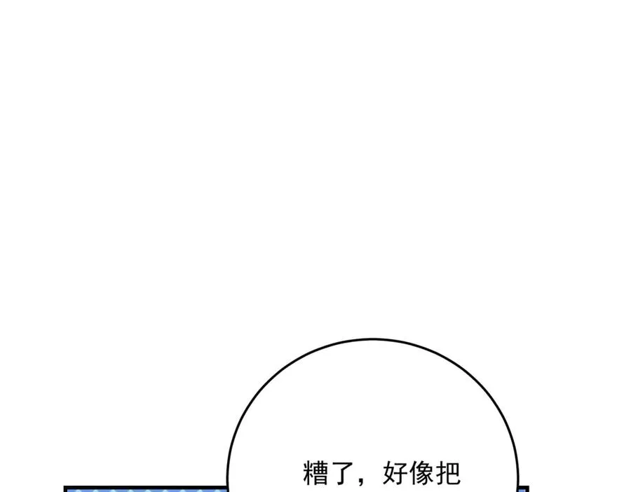 第19话 排面 第46页