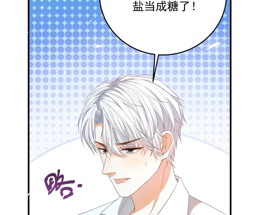 第19话 排面 第47页