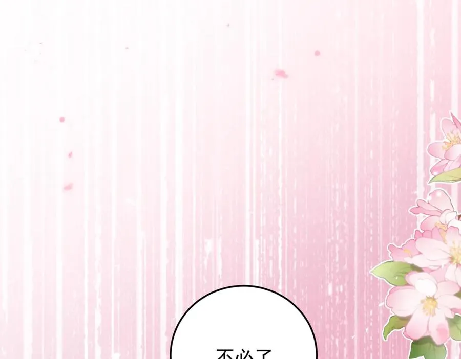 第19话 排面 第52页