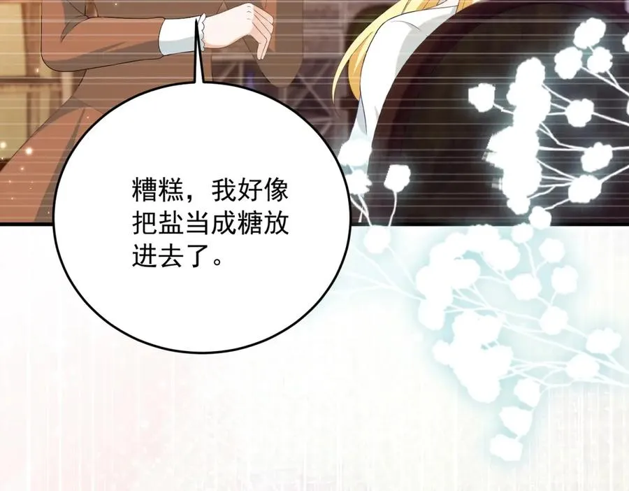 第19话 排面 第62页
