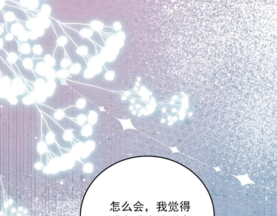 第19话 排面 第66页