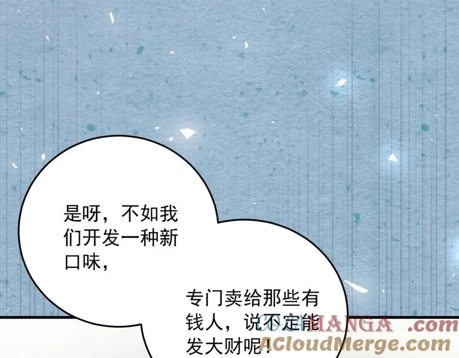 第19话 排面 第69页