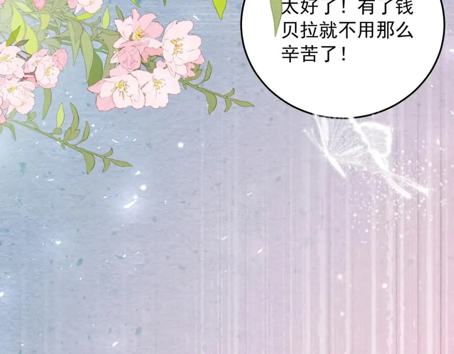 第19话 排面 第71页