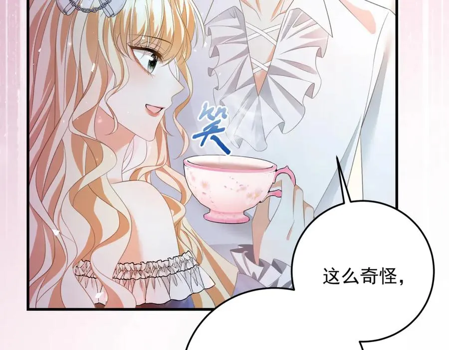第19话 排面 第74页