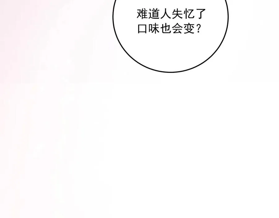 第19话 排面 第75页