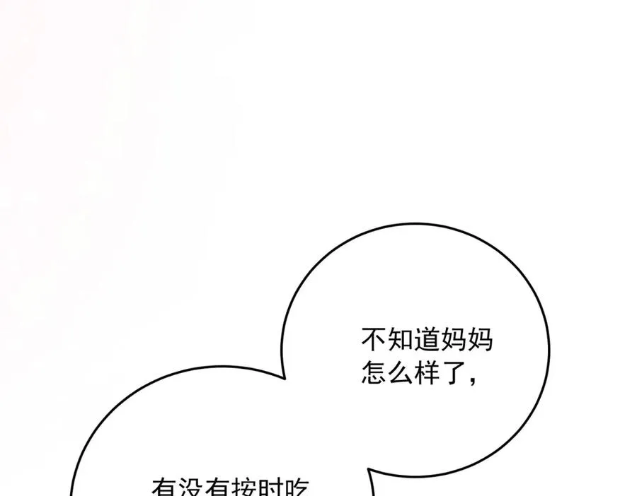 第19话 排面 第76页