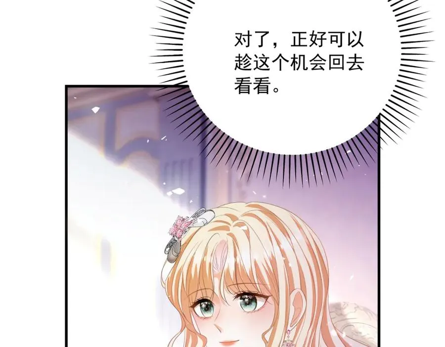 第19话 排面 第79页