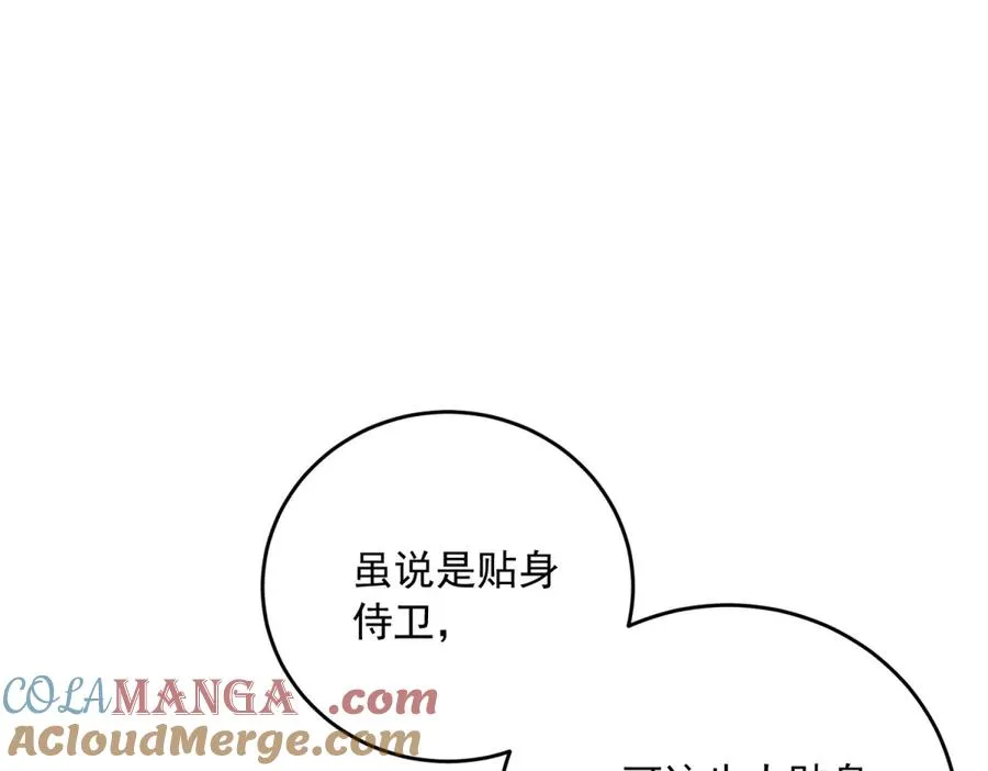 第19话 排面 第97页