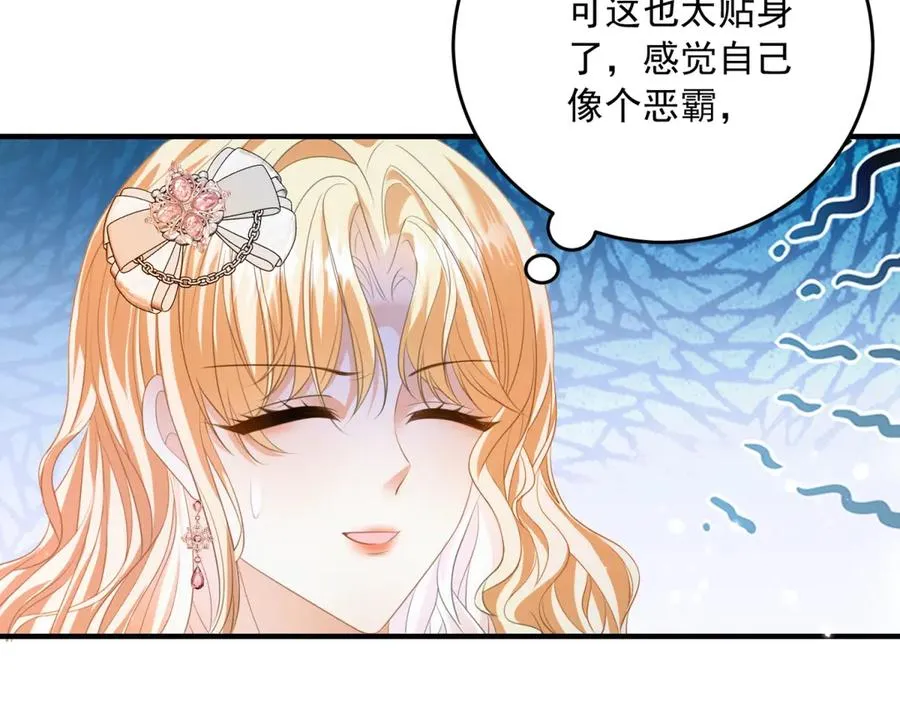第19话 排面 第98页