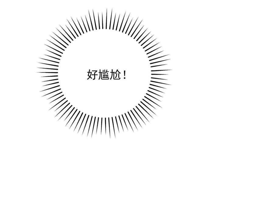 第19话 排面 第99页
