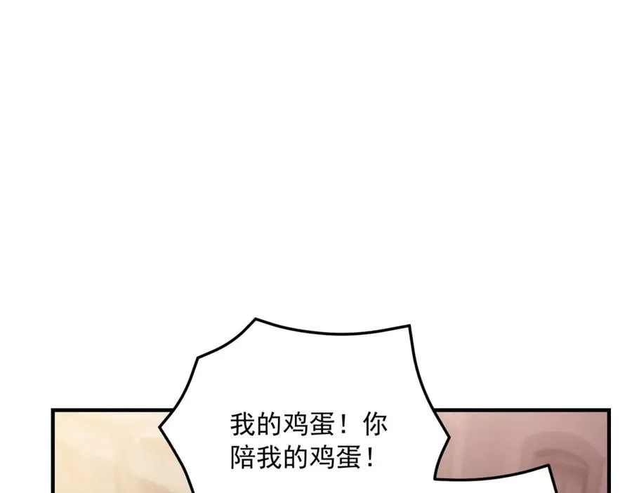 第19话 排面 第112页