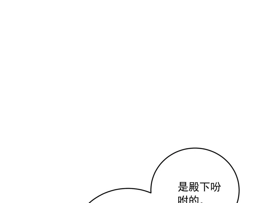 第19话 排面 第136页