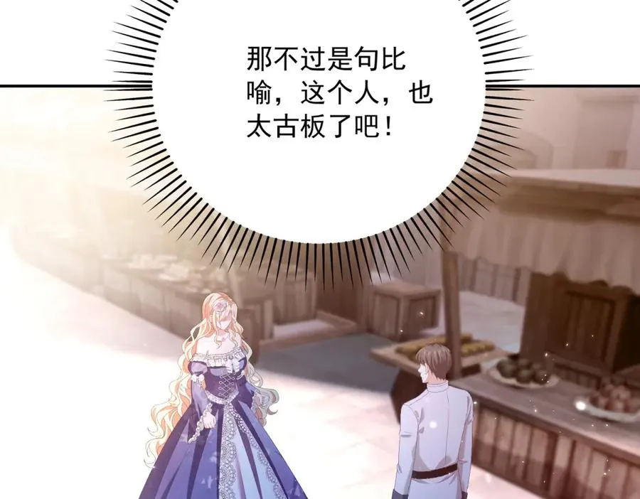 第19话 排面 第142页