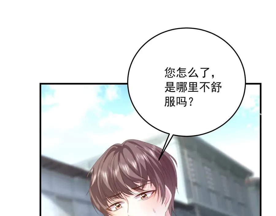 第20话 妈妈 第7页